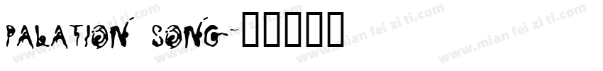 palation song字体转换